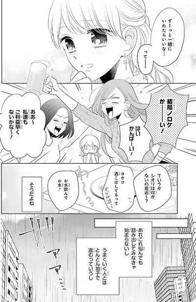 あれこれ悩んでも仕方ない…のかな…