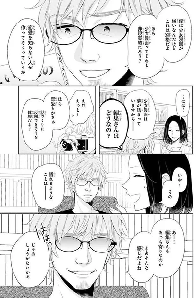 これってセクハラでは？