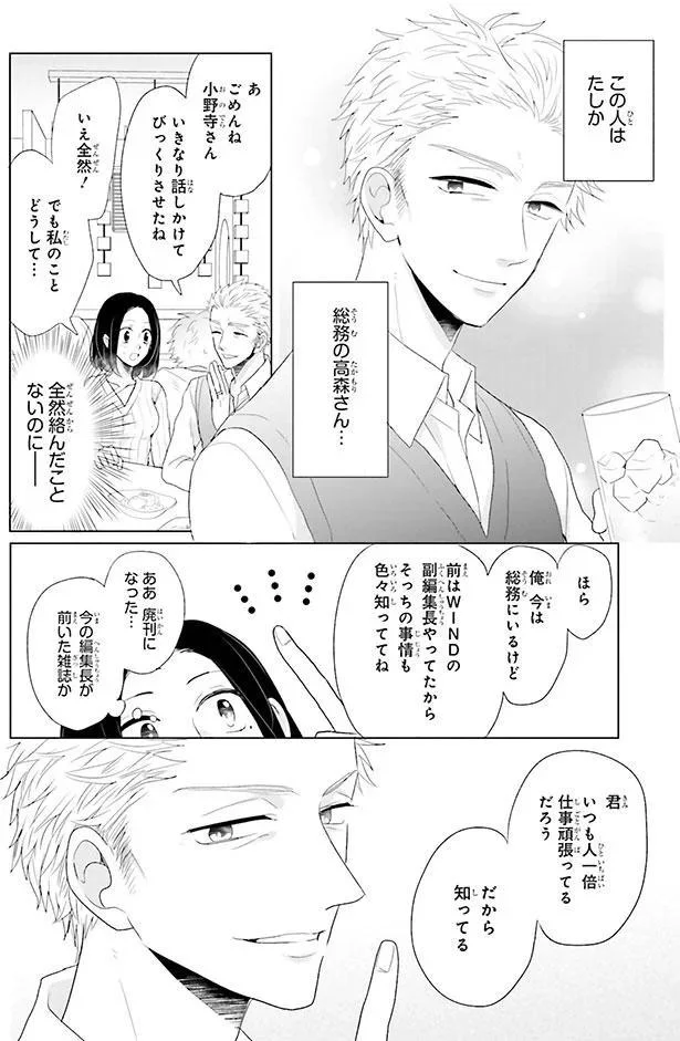 頼りになりそうな人だけど…？