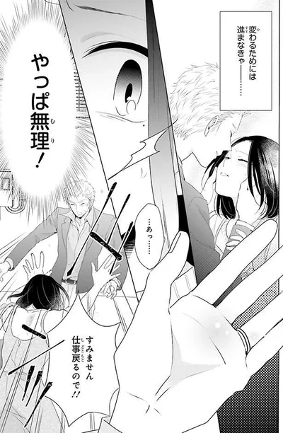 結婚指輪を見て我に返るシオリ