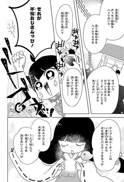 不倫おじさんから身を守るには