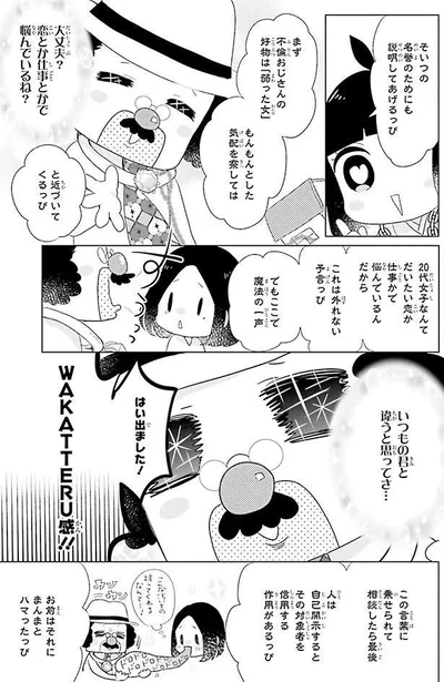 不倫おじさんの生態