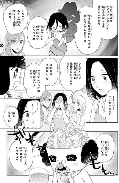 不倫おじさんには悪意がない…？