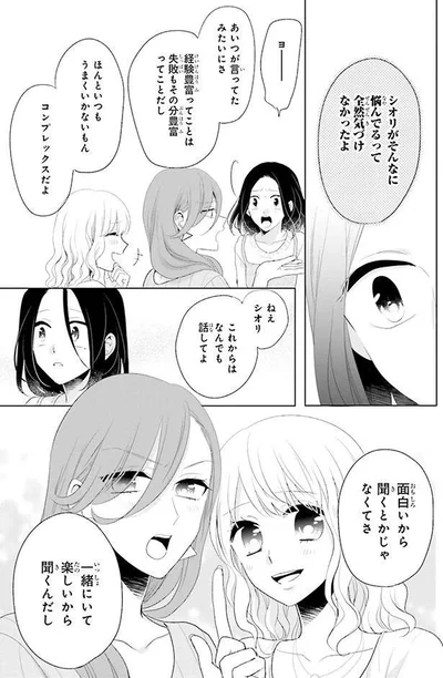 頼りになる友達