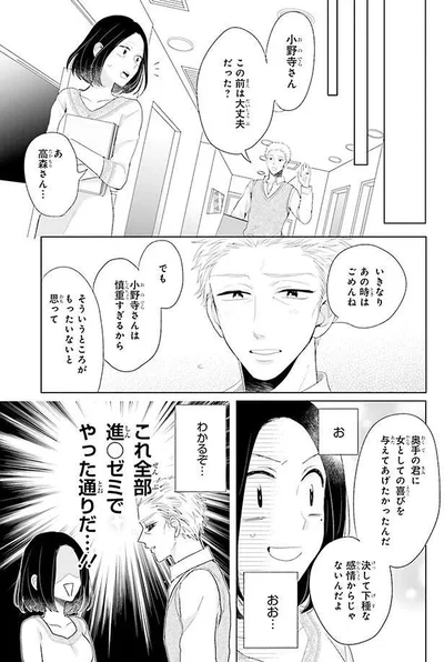 不倫おじさんのテンプレパターン