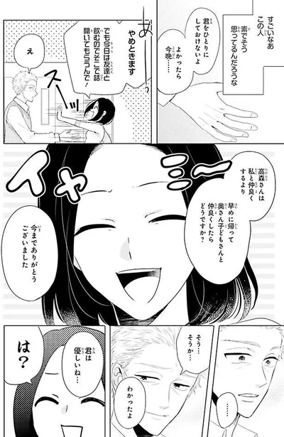 嫌味で返してみた