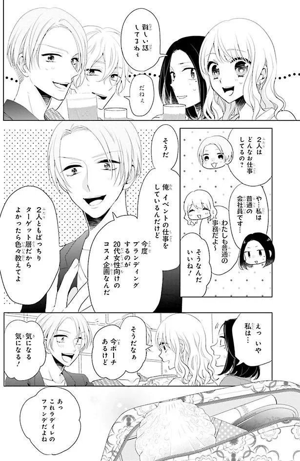 残された4人はというと…