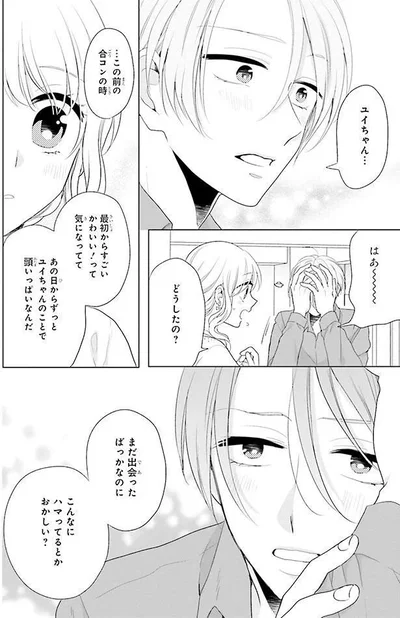 胸がときめく言葉