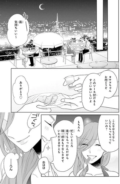 完璧なエスコート…！