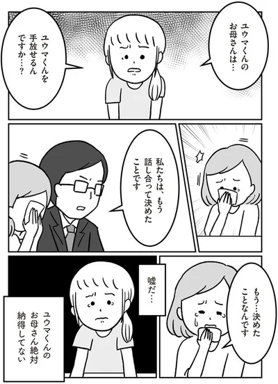 もう…決めたことなんです