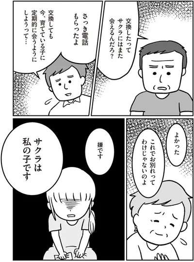 これでお別れってわけじゃないのよ