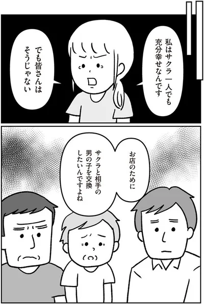 でも皆さんはそうじゃない