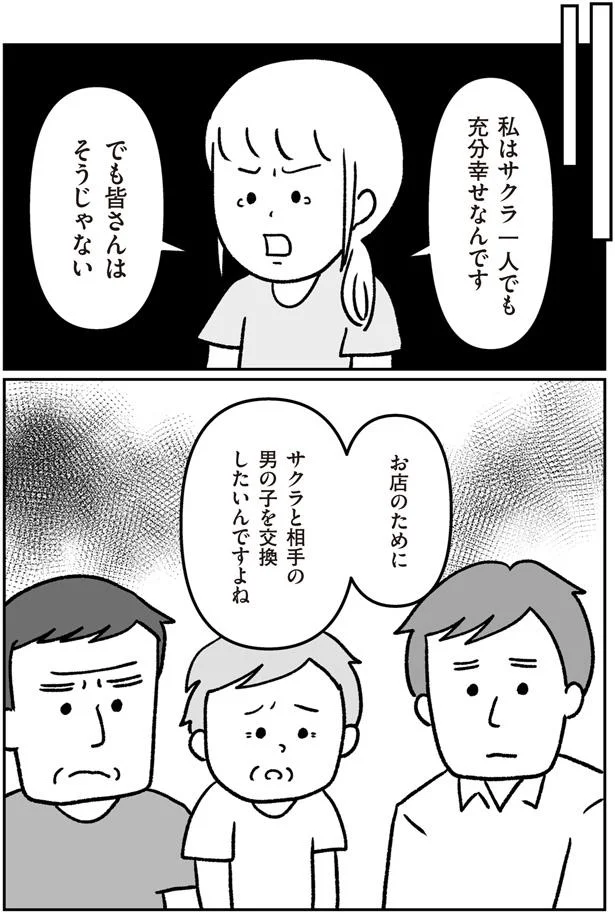 でも皆さんはそうじゃない