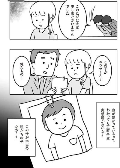 全然実感湧かないな…