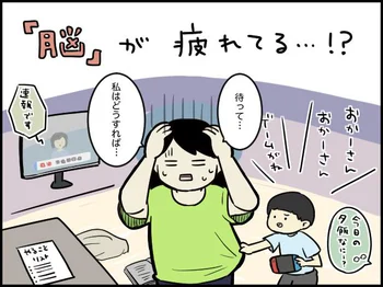 「やらないことリスト」を作る！？脳を休める生活習慣を身につけてだるさから解放されたい！