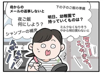 あれもこれもやらなきゃ！でいつも頭がいっぱい。毎日疲れ果ててしまう原因はこれ？