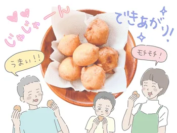 【お菓子×理科】の超注目作！小学生に大人気『理花のおかしな実験室』に登場する豆腐ドーナツに挑戦してみた！