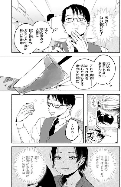 これぞ青森