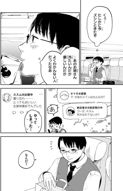 メインはなんなの？