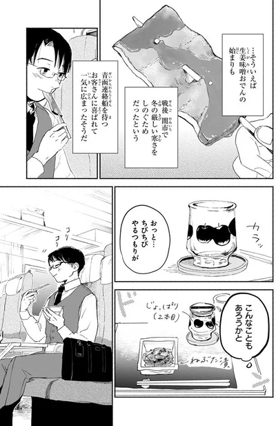 ちびちびやるつもりが