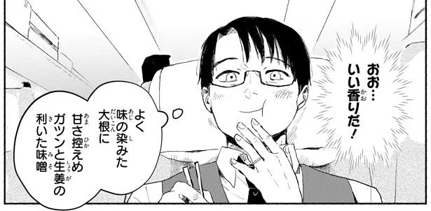 いい香りだ!