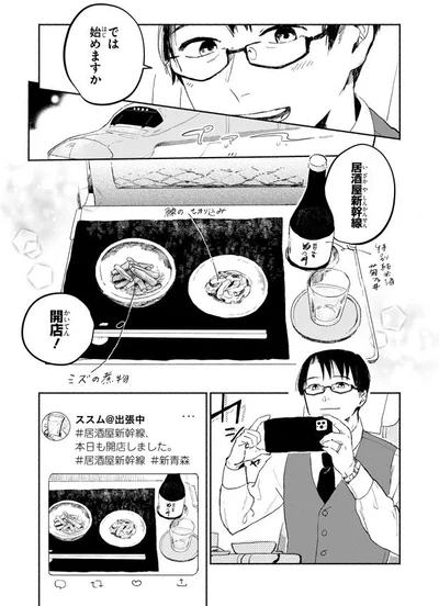 では始めますか