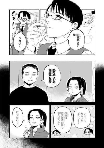 地元のひとが毎晩飲む酒？