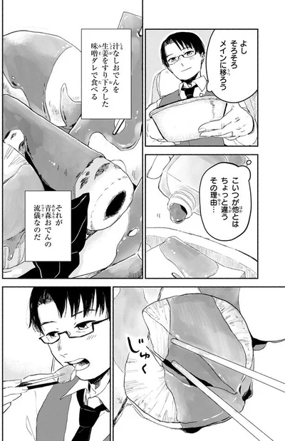 そろそろメインに移ろう