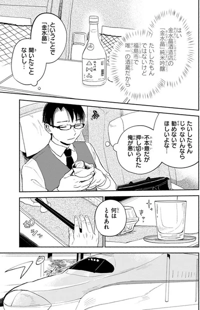不本意だが