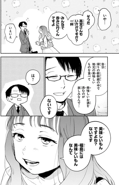 福島には美味しいもんなんて