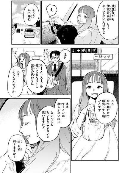 かつ丼だけで勝負してる店なんです