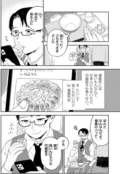 絶対旨いんだろな円盤餃子