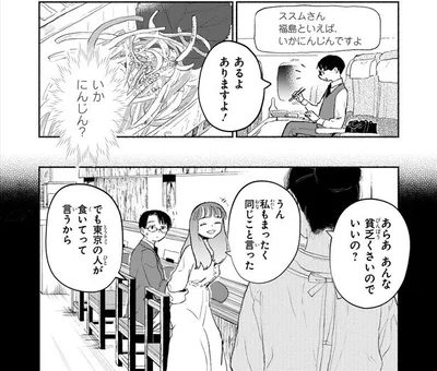 あんな貧乏くさいのでいいの？