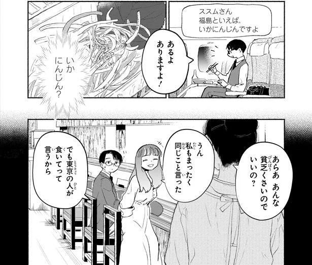あんな貧乏くさいのでいいの？