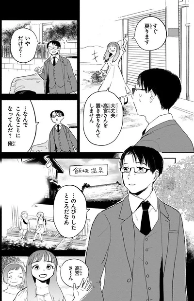 のんびりしたところだなぁ