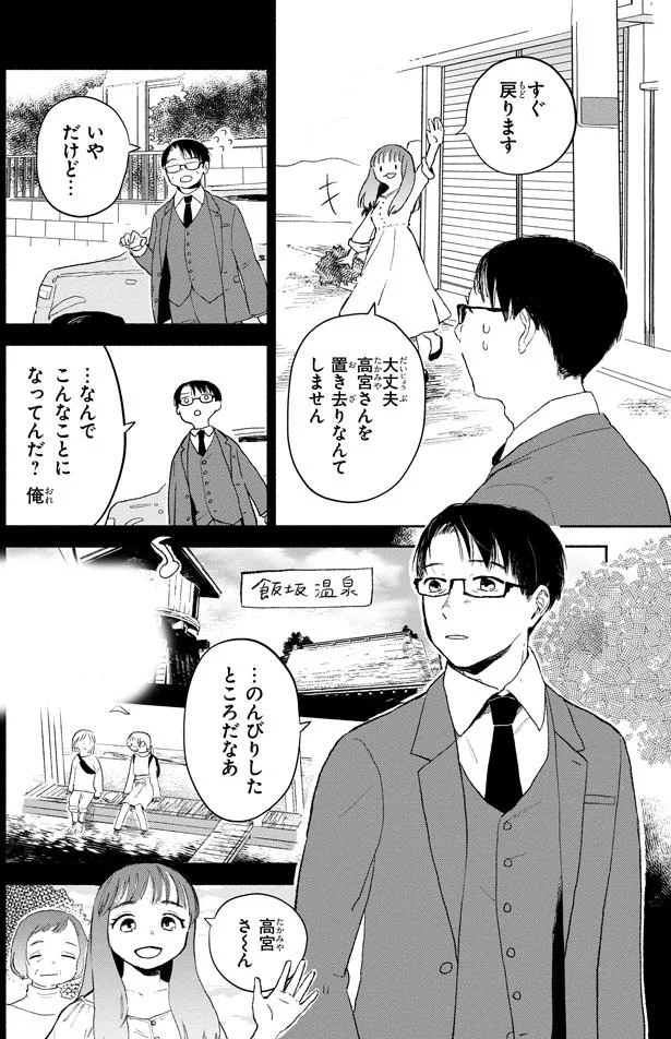 のんびりしたところだなぁ
