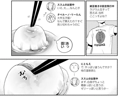 あっ固い