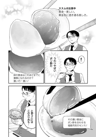 やばいポン酢だ
