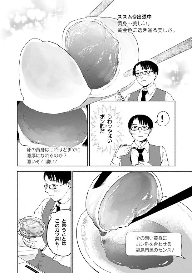 やばいポン酢だ