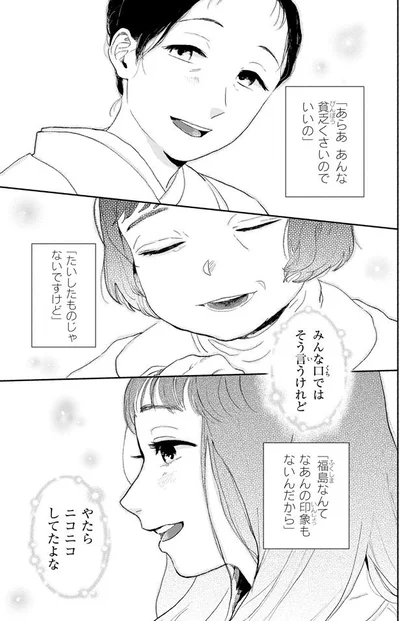 やたらニコニコしてたよな