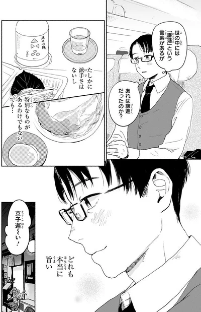 どれも本当に旨い