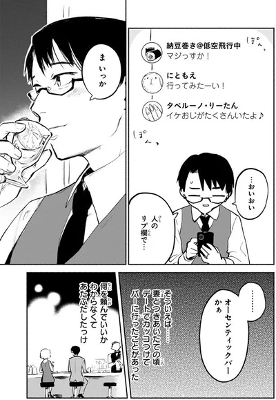 人のリプ欄で…