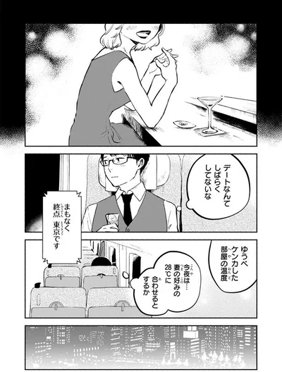 まもなく終点　東京です