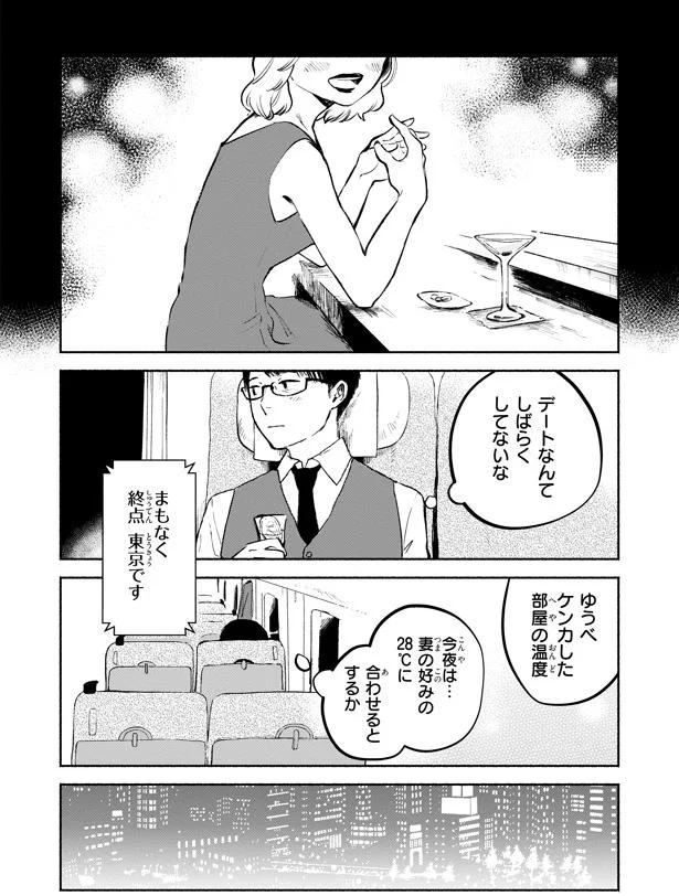 まもなく終点　東京です