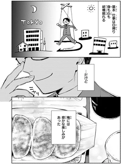 基本仕事は日帰り