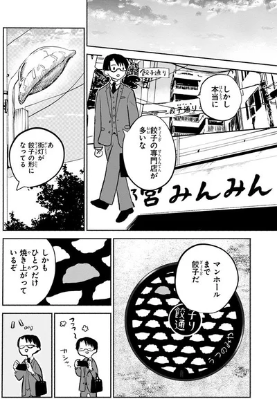 餃子の専門店が多いな
