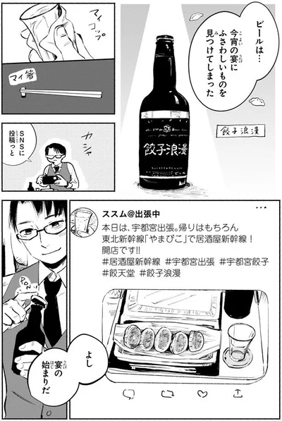 SNSに投稿っと