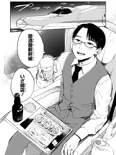 いざ開店！