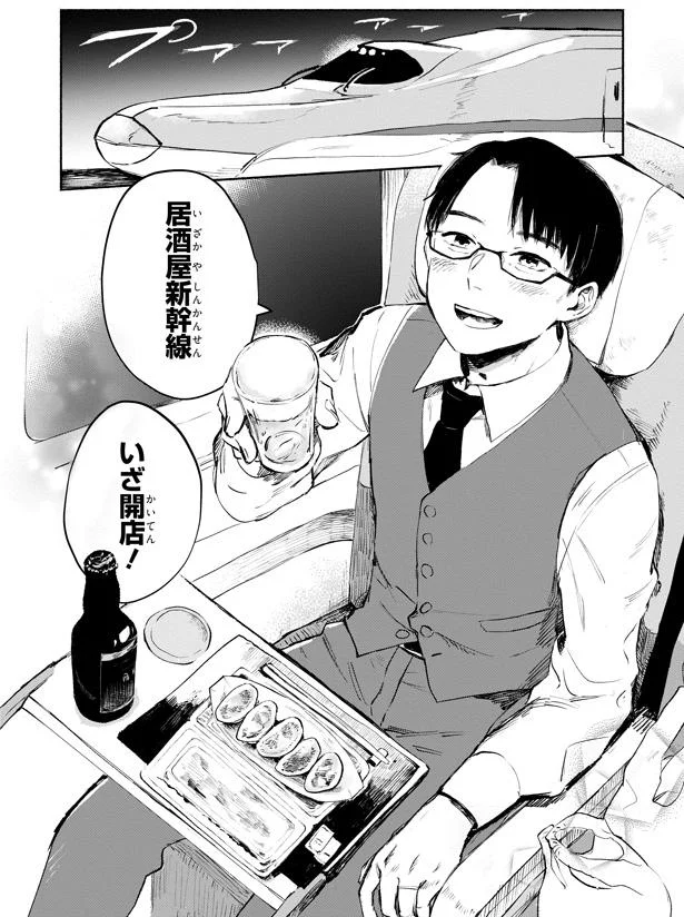 いざ開店！