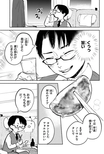 まずはノーマルなタレで